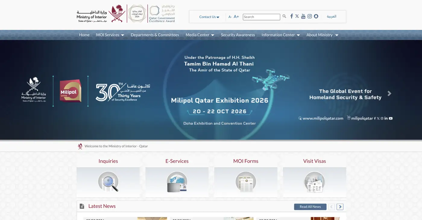 Actual Qatar Ministry of Interior homepage showing the Inquiries option, as provided in the screenshot